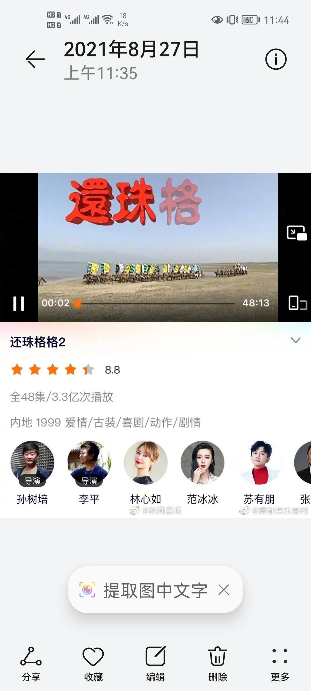 赵薇被多部影视剧除名的原因,现在赵薇事件怎样了