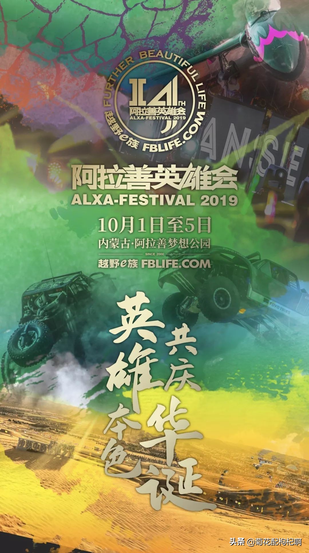 畅游中国内蒙古之苍天圣地阿拉善,苍天圣地阿拉善腾格里沙漠