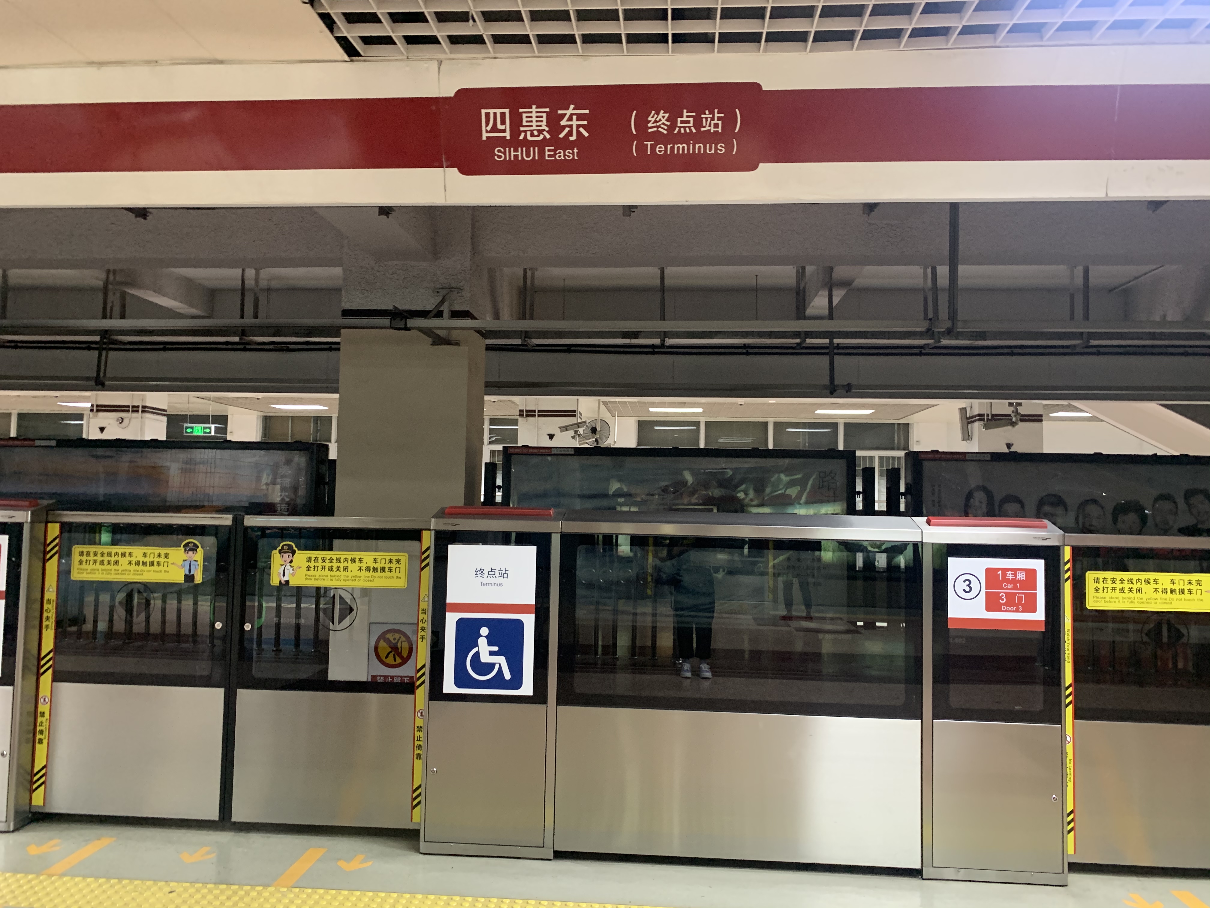 一号线与八通线贯通改造图片,1号线延长线最新进展