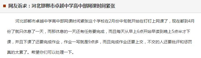 邯郸创a远航高中怎么样,邯郸创a远航高中简介