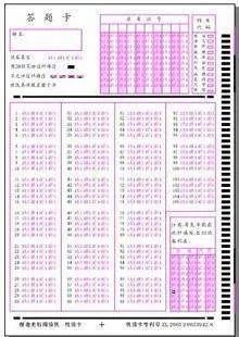 机读卡原理是什么意思,前沿科技机读卡