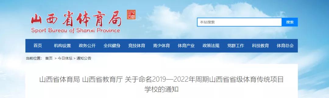 太原市重点体育学校,太原市小店体校叫啥名字