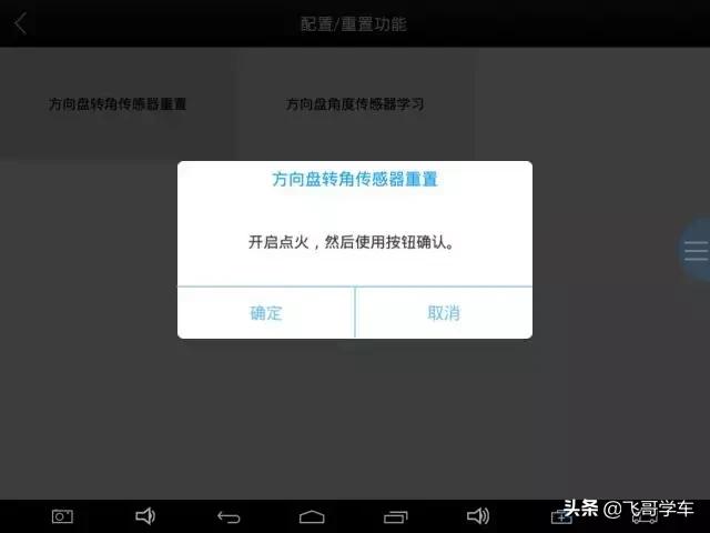 更换电子转向机总出问题？手把手教你做通用汽车转向机重置学习