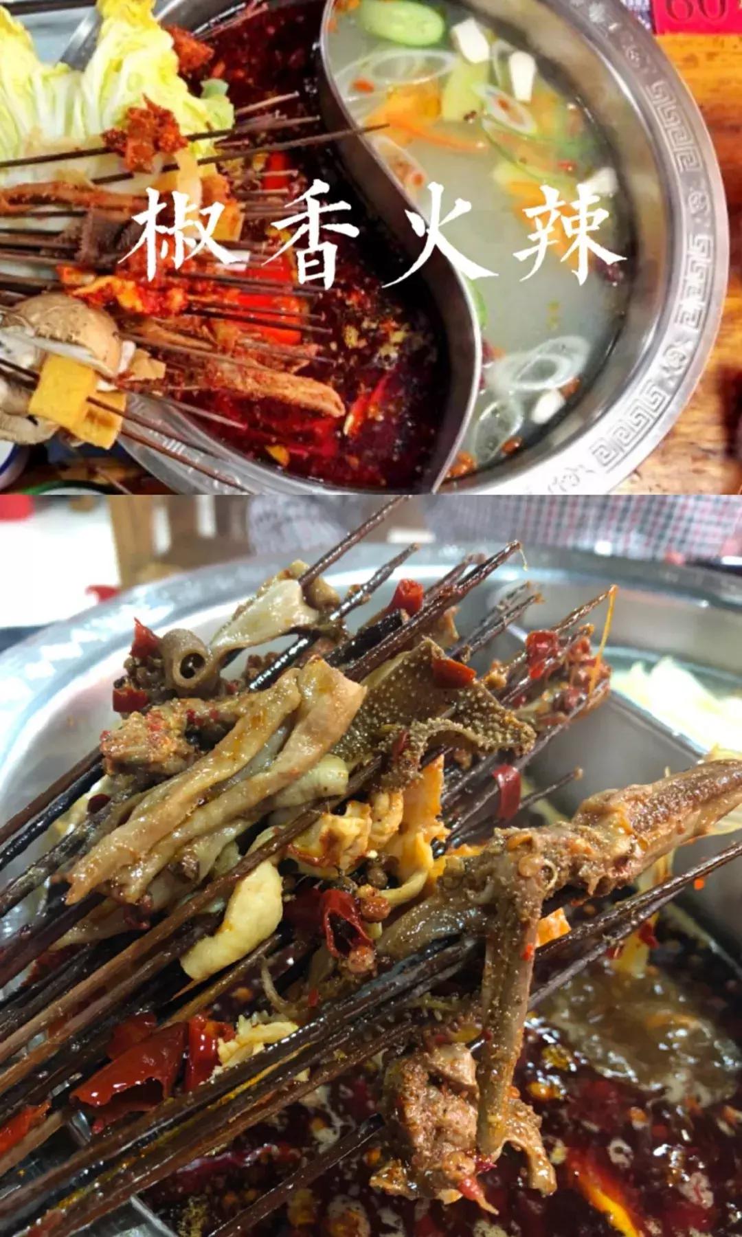 西安串串比拼,西安最好吃的串串大测评