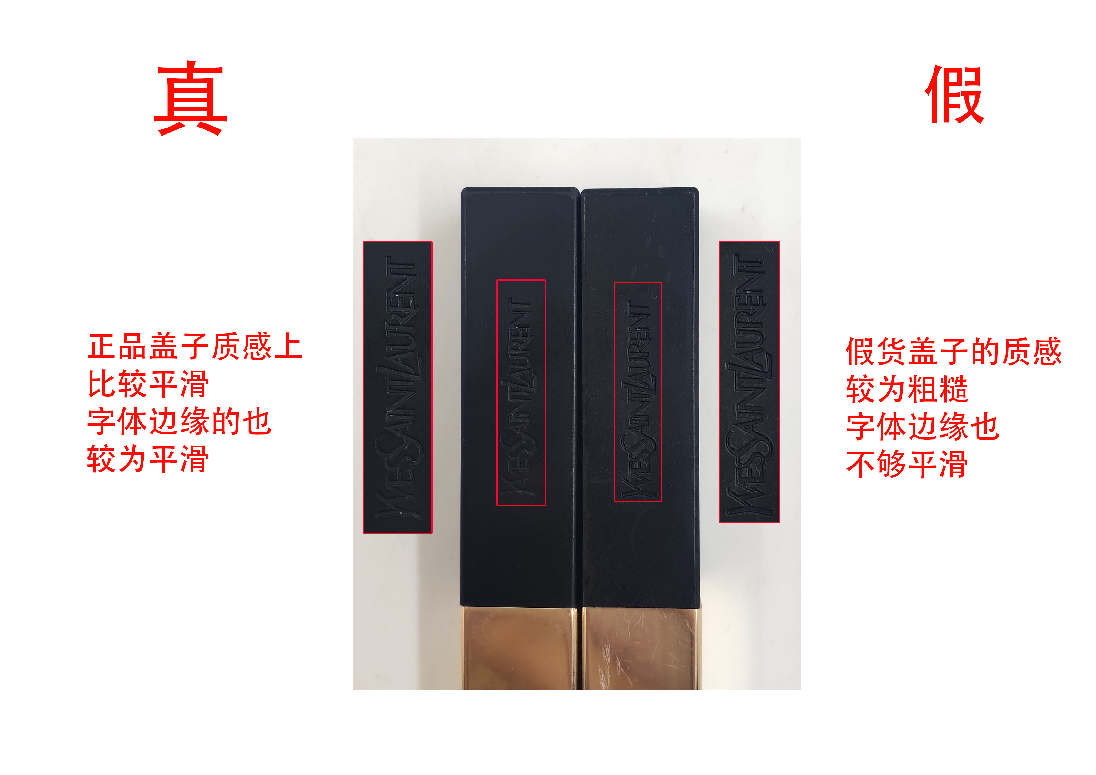 小金条方管口红怎么辨别真假,ysl小金条真假对比鉴别功课