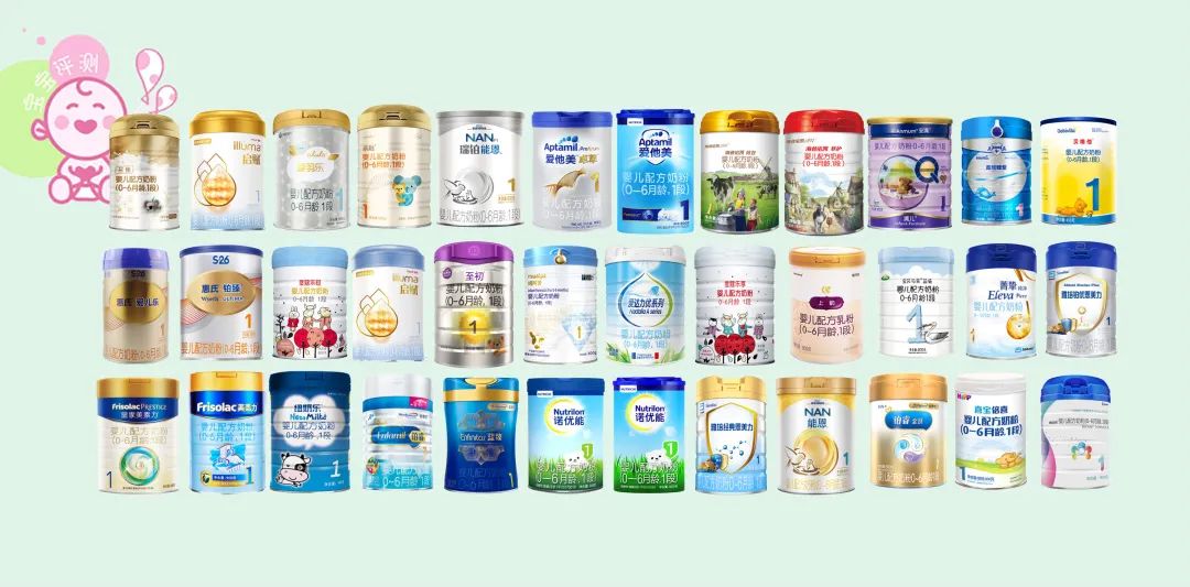 31款洋品牌1段奶粉独立评测,奶粉0-6月龄1段哪种好价格便宜