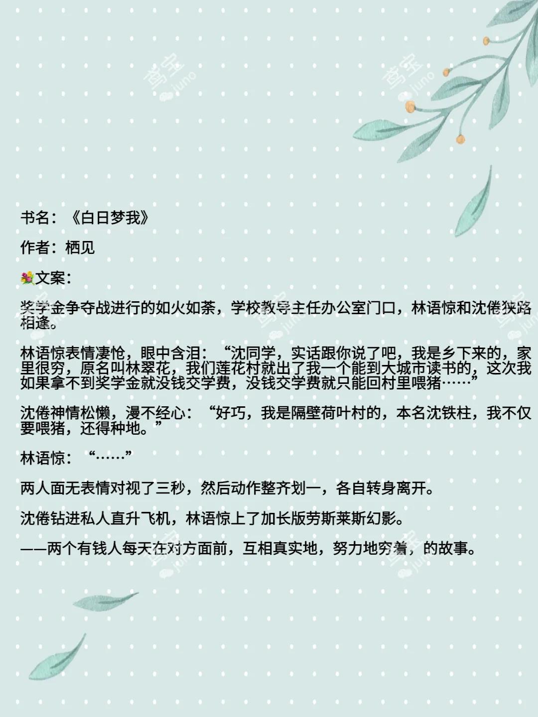 十大经典短篇校园甜宠文,青梅竹马双向暗恋的校园小甜文