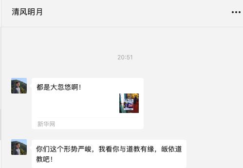 道长收了神通,道长收了神通吧啥意思