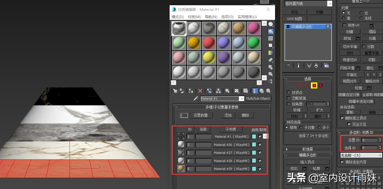 3dmax多维材质贴图教程,3dmax混合贴图制作教程