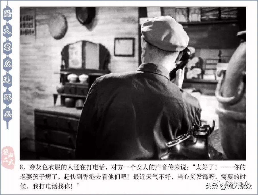 反特老电影连环画,惊险反特故事片电影