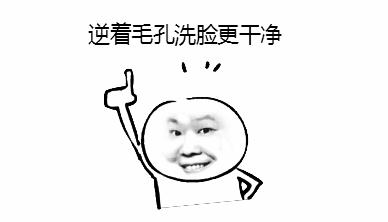 小孩脸脏怎么洗,你的脸太脏了怎么办