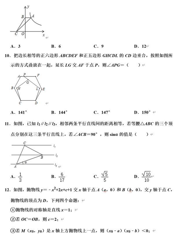 中考数学复习进入关键时期，如何通过模拟试卷提高数学成绩？