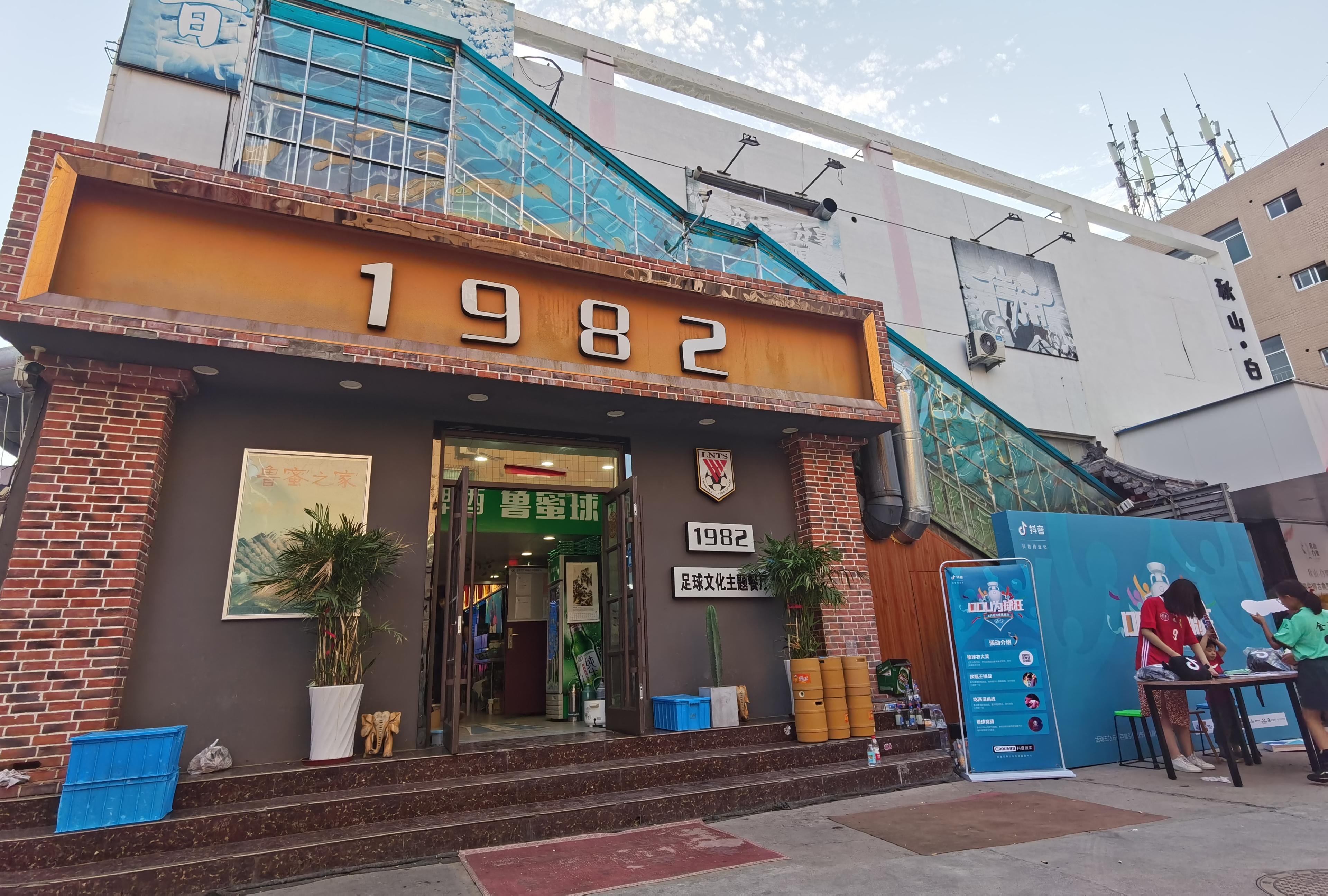 dou为球狂,为球疯狂