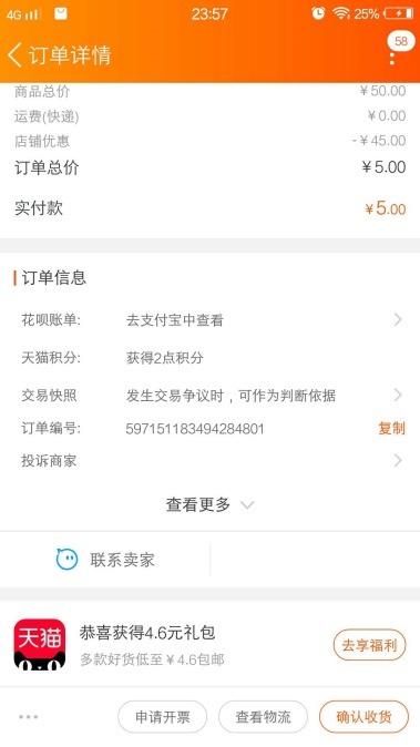 中老年网购全攻略（三）——网购退换货不用愁，教你成功维权！