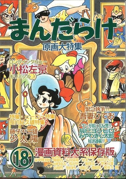 mandarake官网,mandarake的杂志