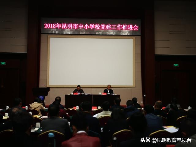 2024年中小学校党建工作规划,学校召开党建工作会