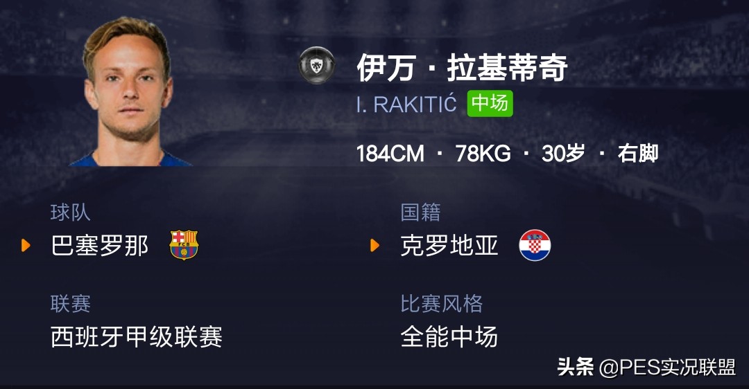 登贝莱实况2017数据,实况登贝莱满级评分