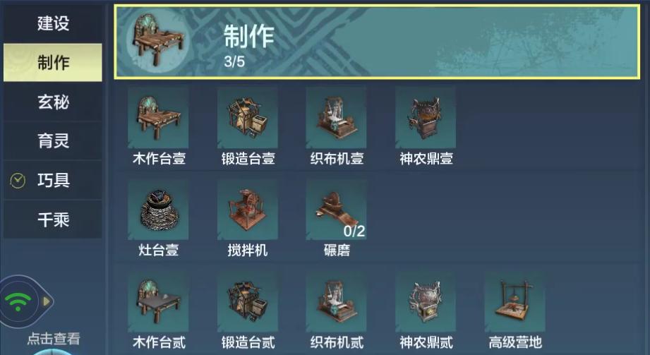 妄想山海新手矿石如何快速采集,妄想山海怎么快速获取石头和木头