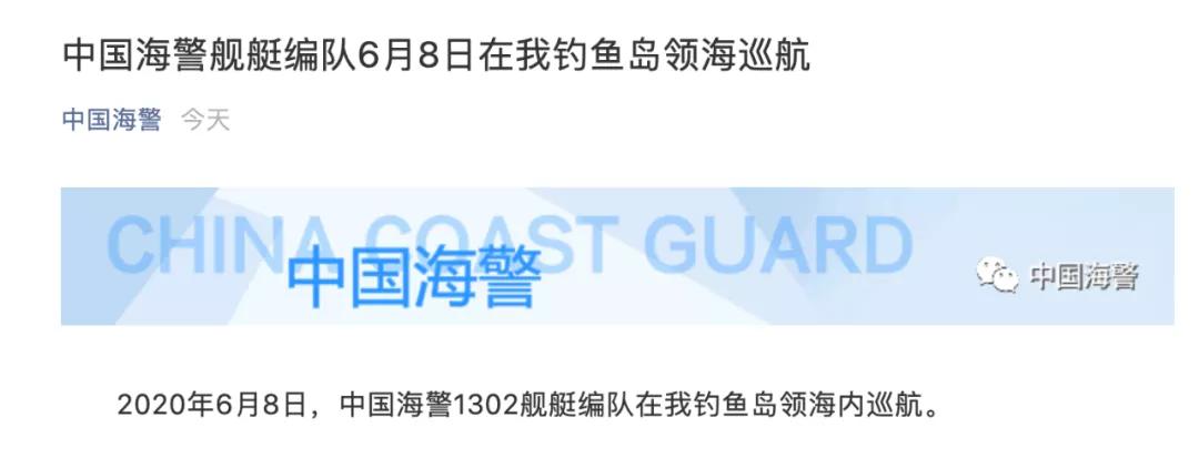 抗议日本将*鱼岛钓**更名台湾宜兰县计划登岛护“主权”