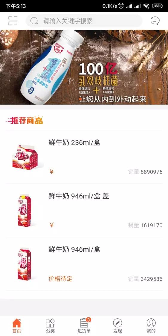 一口美味营养的牛奶,一直在「创新」路上奔跑的维记