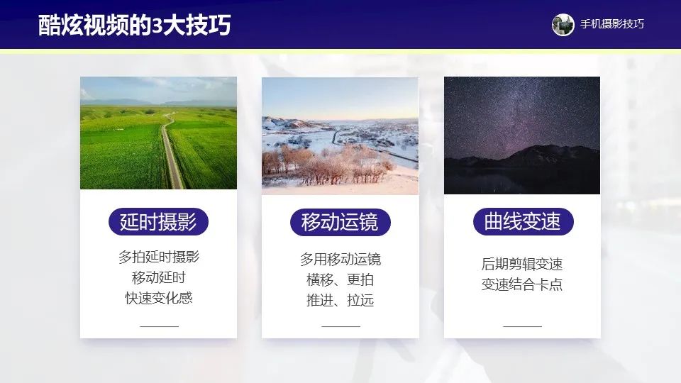 手机视频隐藏小技巧,手机摄像技巧视频教学