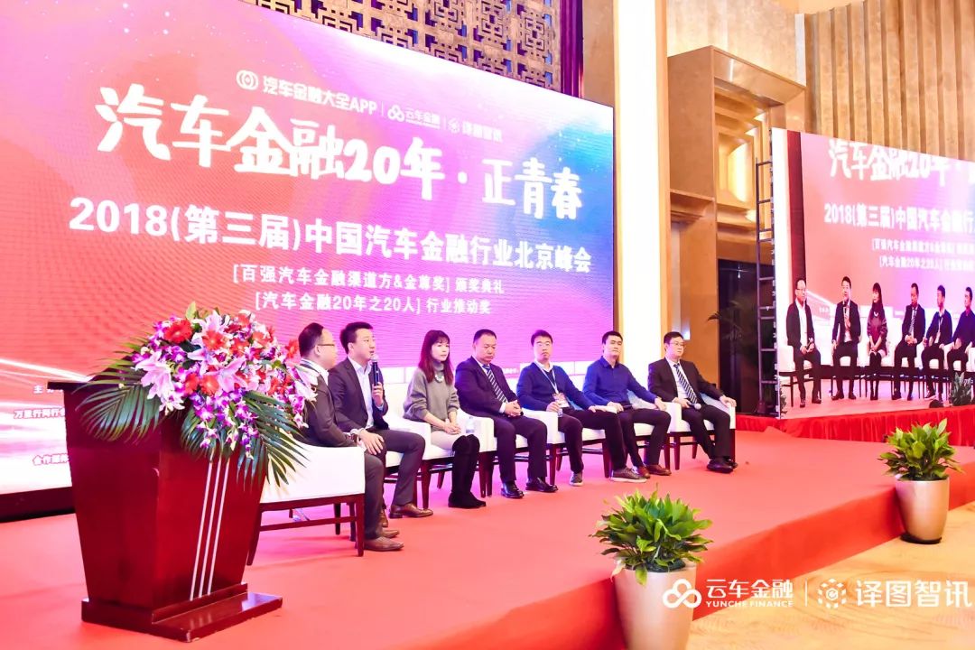 北京汽车峰会,北京金融论坛会2024