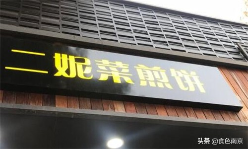 南京杂粮煎饼测评,南京正宗山东杂粮煎饼