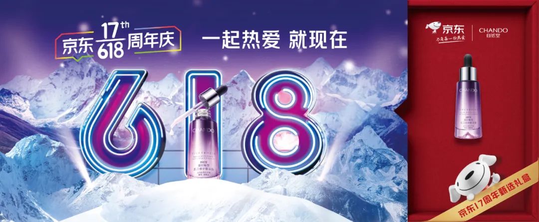 京东618重大变化,京东618超级符号是什么