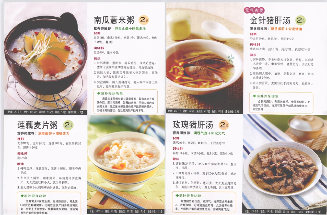 月嫂婆婆定制的42天月子餐,金牌月嫂42天月子餐加餐