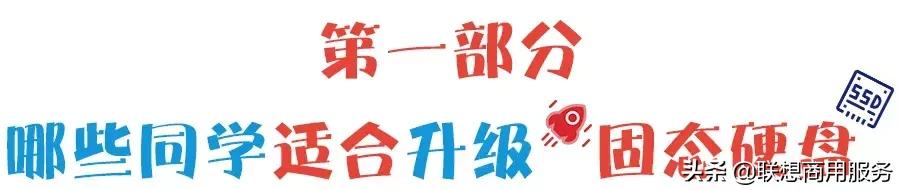 华硕天选2加装固态硬盘,游戏本加装固态硬盘怎么选