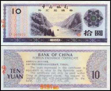 您不熟悉的小众收藏：曾经万能的外汇券，如今怎么样了？