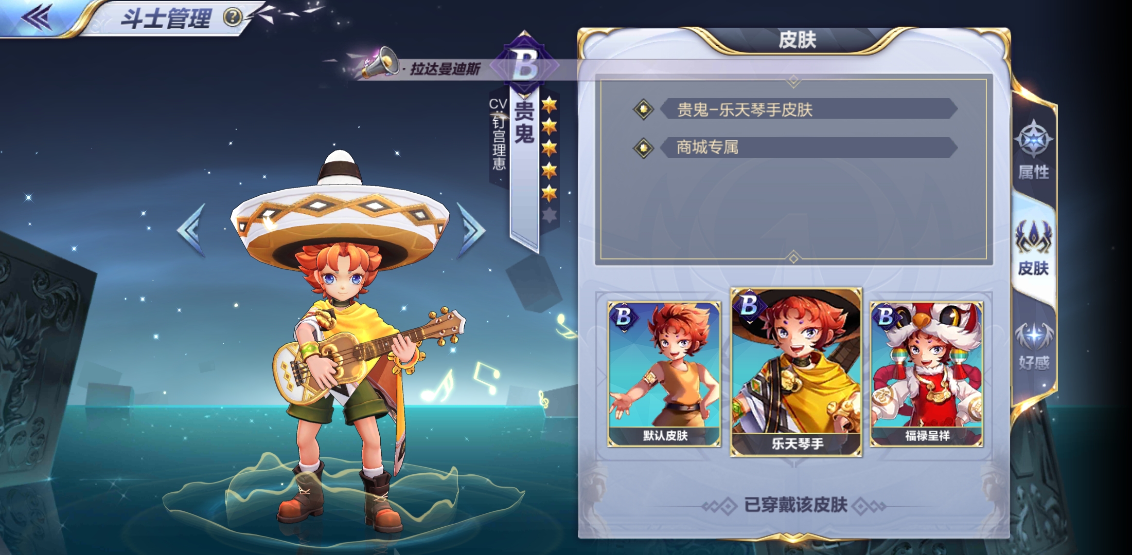 圣斗士手游输出,圣斗士星矢手游控制推荐