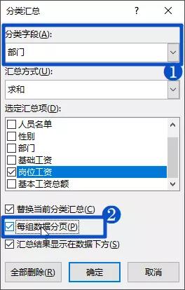 11个excel打印技巧一看就会,用word和excel批量打印技巧