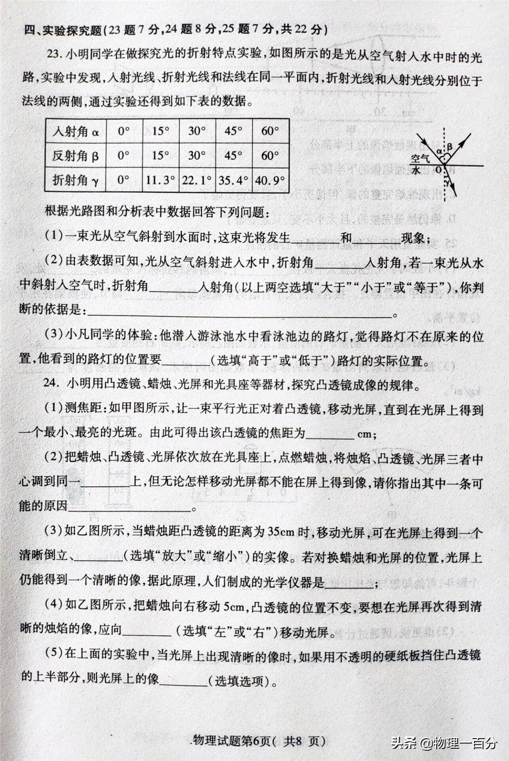 初二物理期末考试试卷及答案,初二物理期末考试题