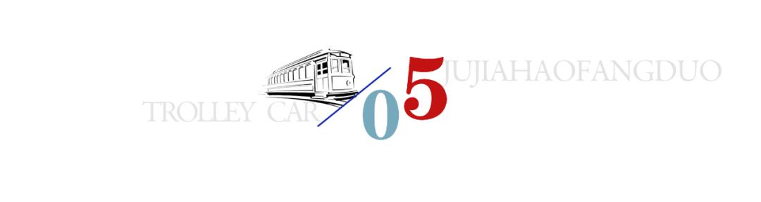 曾经让我耳热心跳的跳票规划，还有戏吗？