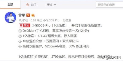 华为1亿像素手机怎么样,后置摄像头1亿像素手机