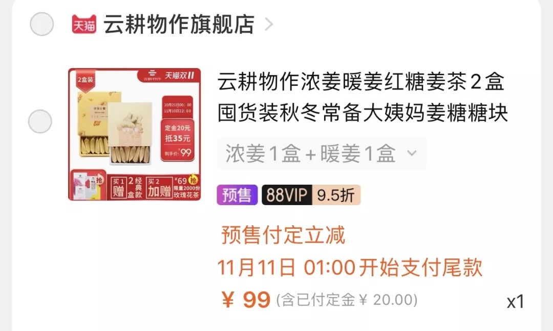 双11的清单 (双11商品清单图片)