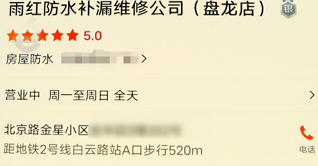 防水补漏费用价格,防水补漏花了4000元太吓人
