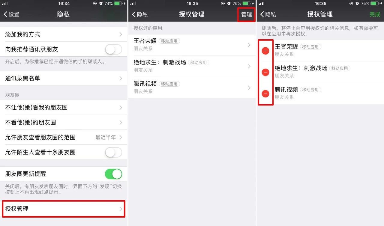 微信要关闭5个功能防止信息泄露,微信哪个设置要关掉不然泄露隐私