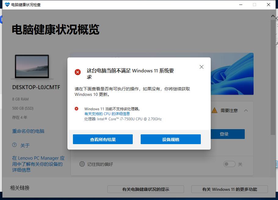 联想电脑安装win11系统的教程,联想电脑怎么安装windows11系统