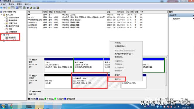 电脑小技巧--提高U盘传输速度
