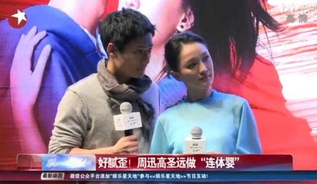 周迅和王烁照片,周迅王烁写真曝光