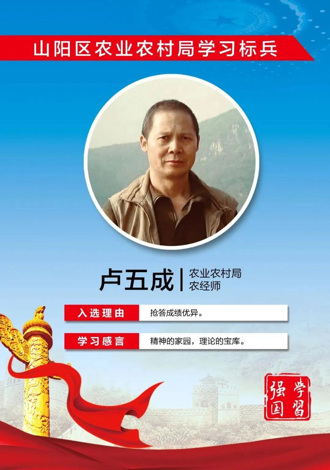 焦作市山阳区农业农村局,山阳街道农业农村局