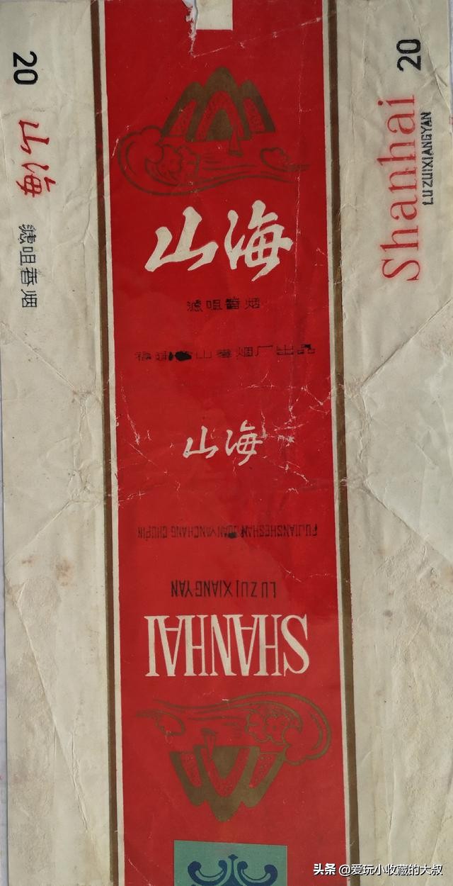 福建畲山卷烟厂,福建消失的香烟品牌