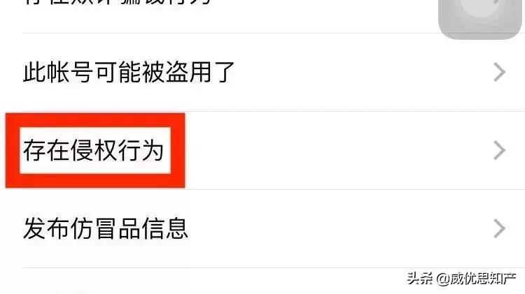 图片被侵权怎么办,图片被投诉侵权怎么整改