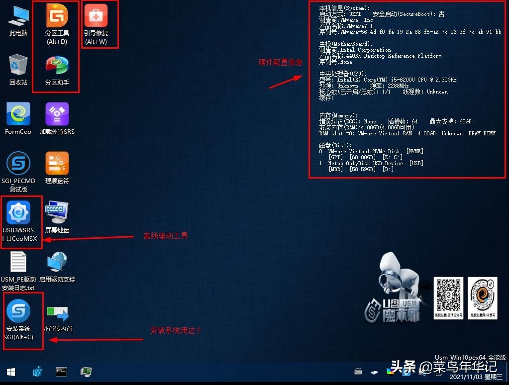u盘魔术师启动盘哪个版本好,如何使用usm魔术师来装win10
