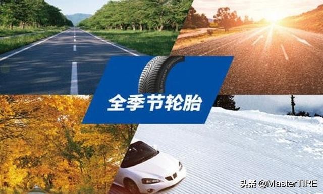 轮胎四季胎和普通胎区别,倍耐力夏季胎和四季胎的辨别