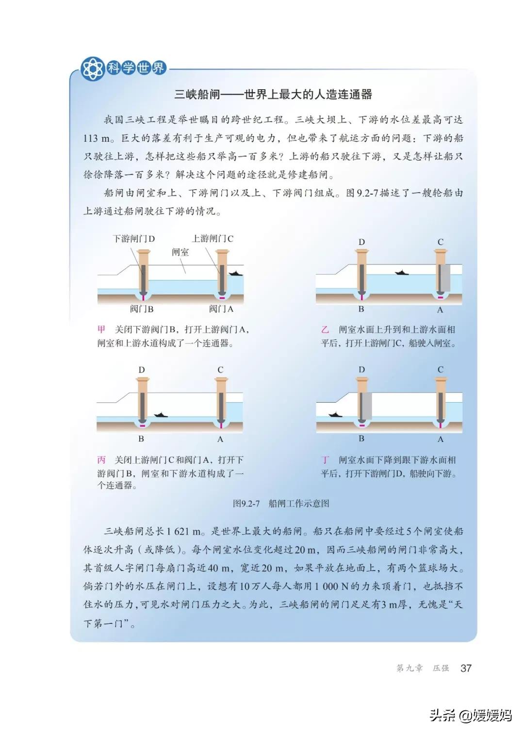 寒假八年级物理预习教辅,物理沪粤版八年级下册课本教材