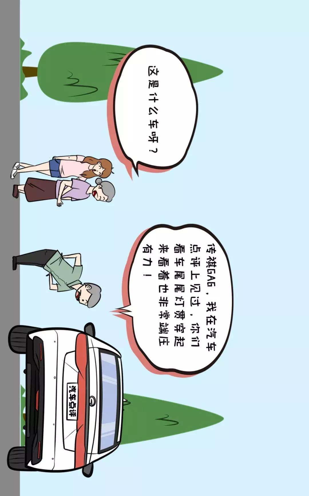 「漫画新车」征服女神的关键：先拿下丈母娘