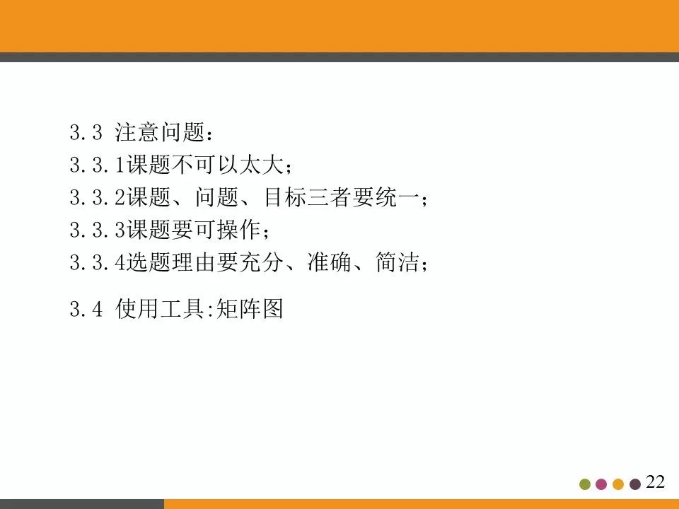 ppt分享活动策划书,ppt分享讲什么